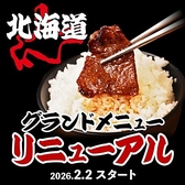 安安 旭川末広店のおすすめ料理3