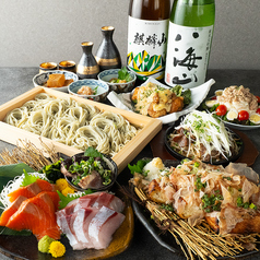 居酒屋 結 むすび 新潟駅前店のコース写真