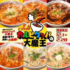 0秒レモンサワー 仙台ホルモン焼肉酒場 ときわ亭 三条木屋町店のおすすめポイント1