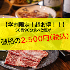 牛角 梅田阪急東通り店のコース写真