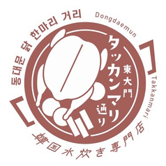 【韓国ソウル東大門の味を、ご自宅でも。】