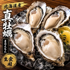 北海道産まるえもん