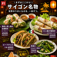 本格だけど食べやすい！世界の味をお試しください