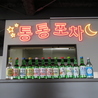 韓国食堂 とんとんポチャのおすすめポイント1