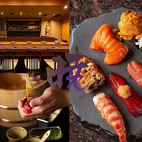 【北新地駅5分】北新地で破格◆高級感漂う空間で味わう旬の寿司・日本酒