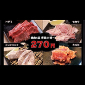 焼肉けしきの詳細