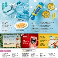 JJ・翠ジン・カクテル・ワイン・日本酒など(メニュー上部)