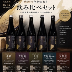 しゃぶしゃぶ処トキのおすすめドリンク2