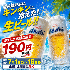 居酒屋 かまどか 船橋店のおすすめ料理1