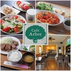 Cafe Arbre画像