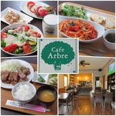 Cafe Arbre画像