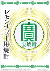 豊後酒場はレモンサワーに本気で向き合います。