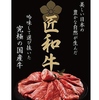 極み焼肉　神楽