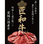 極み焼肉　神楽