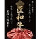 極み焼肉　神楽