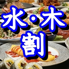 北海道食市場 丸海屋 離 紙屋町店のコース写真