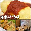 洋食のいろは アクトアモーレ店画像