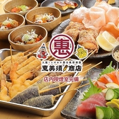 恵美須商店