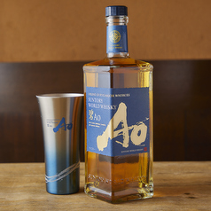 【ウイスキー】Ao（碧）