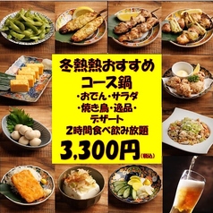 大将 渋谷店のコース写真