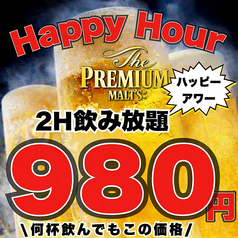 なんしょっと 横浜本店の特集写真