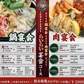 日光酒場 らいらいのおすすめ料理1