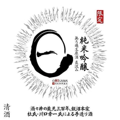 和食バル 音音 名古屋JRゲートタワー店のおすすめドリンク1