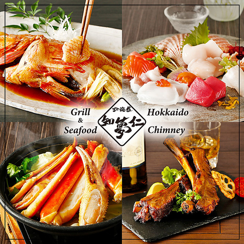 席のみ予約もOK！北海道の旬の食材をご堪能いただける宴会コースもご用意！