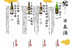 こだわり日本酒を楽しめるお店