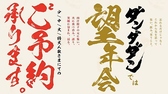 クリックすると肉汁餃子のダンダダン 四日市店の詳細ページへ 肉汁餃子のダンダダン 四日市店の写真