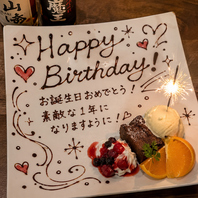 記念日やお誕生日に◎