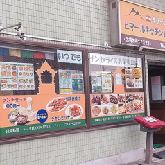 インド料理 ヒマールキッチン 神奈川新町店の雰囲気3