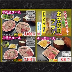 大衆焼肉ホルモン くたみや 田崎店のコース写真