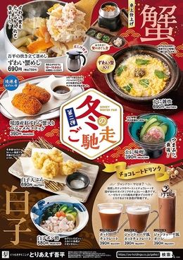 とりあえず吾平 石巻蛇田店のおすすめ料理1