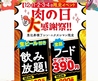 恵比寿横丁 シン ニクズシマンのおすすめポイント1