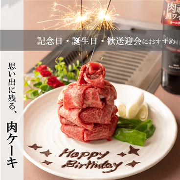 焼肉ドン 海老名駅前店のおすすめ料理1