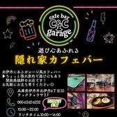 cafe bar C&C garage シアンドシーガレージ