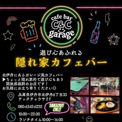 cafe bar C&C garageの写真