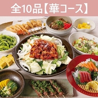 彩り華やかな【華コース】2H飲み放題付きで5000円(税込)