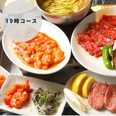 焼肉 藤松苑のコース写真