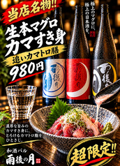 和酒バル 雨後の月のおすすめ料理1