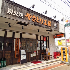 やきとり工房 大和店の外観2