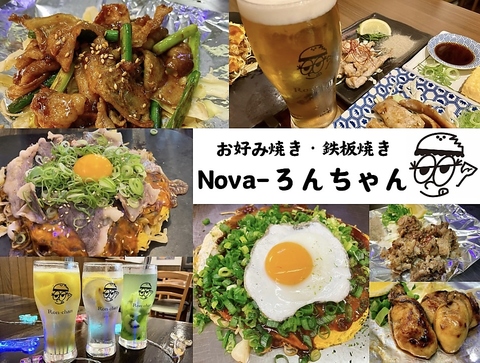 肉玉そば、広島コウネスペシャルが人気！お酒がすすむ一品料理もぜひお楽しみ下さい！