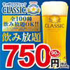 炭火居酒屋 炎 北1条KOKOホテル札幌駅前店