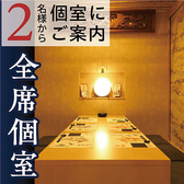 九州和食 八州 長崎浜口店の雰囲気2