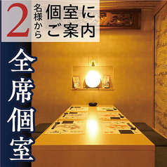 九州和食 八州 長崎浜口店の雰囲気2