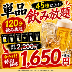 回転串 月ノ島　松本駅前店のコース写真