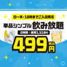 てけてけ 恵比寿東口店のおすすめポイント1