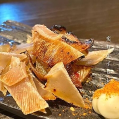 エイヒレ炙り