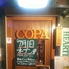 地ビール厨房COPAロゴ画像